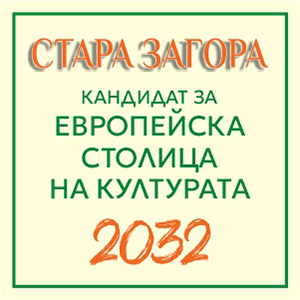 СТОЛИЦА